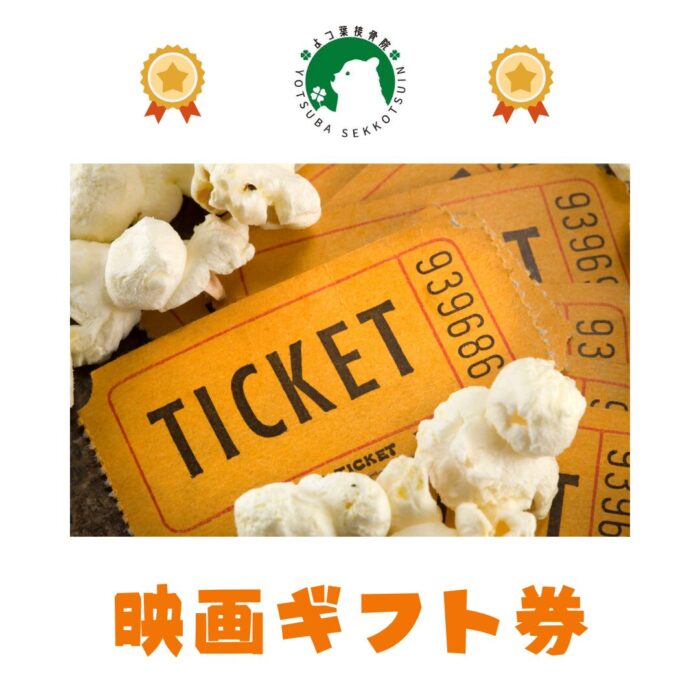 横浜_夏休み_夏祭り_2025_ビンゴ_景品1
