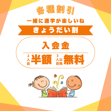 フレックルズ_鶴見_新子安_英語学童_おオプション料金