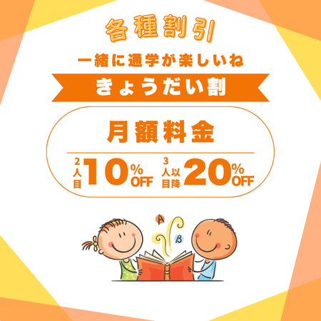 フレックルズ_鶴見_新子安_英語学童_おオプション料金