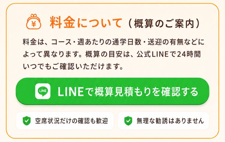 横浜_鶴見_戸塚_川崎_英語学童フレックルズ_子ども英会話_習い事‗無料概算見積り