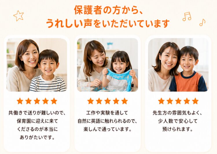 横浜_鶴見_戸塚_川崎_英語学童フレックルズ_子ども英会話_習い事‗保護者の声