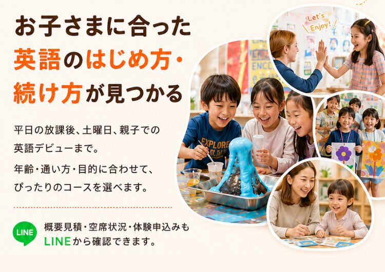 横浜_鶴見_戸塚_川崎_英語学童フレックルズ_子ども英会話_習い事