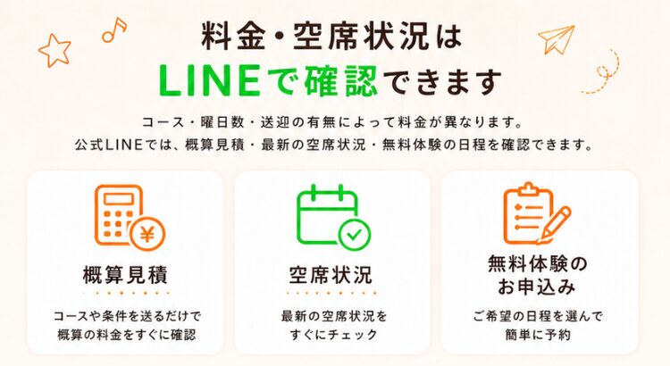 横浜_鶴見_戸塚_川崎_英語学童フレックルズ_子ども英会話_習い事_英語初心者_3つのコースを比較