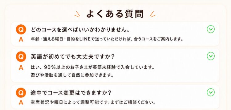 横浜_鶴見_戸塚_川崎_英語学童フレックルズ_子ども英会話_習い事‗よくある質問