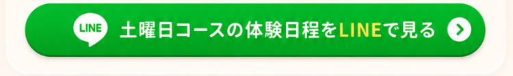 横浜_鶴見_戸塚_川崎_英語学童フレックルズ_子ども英会話_習い事_英語初心者_土曜日コース