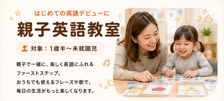 横浜_鶴見_戸塚_川崎_英語学童フレックルズ_子ども英会話_習い事_英語初心者_親子英語教室