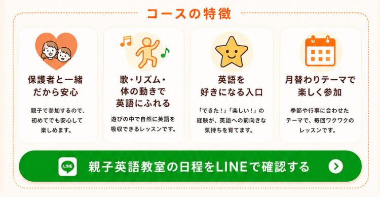 横浜_鶴見_戸塚_川崎_英語学童フレックルズ_子ども英会話_習い事_英語初心者_親子英語教室