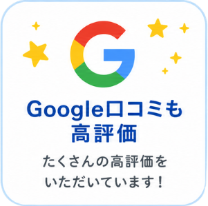 英語学童フレックルズはGoogle口コミでも高評価